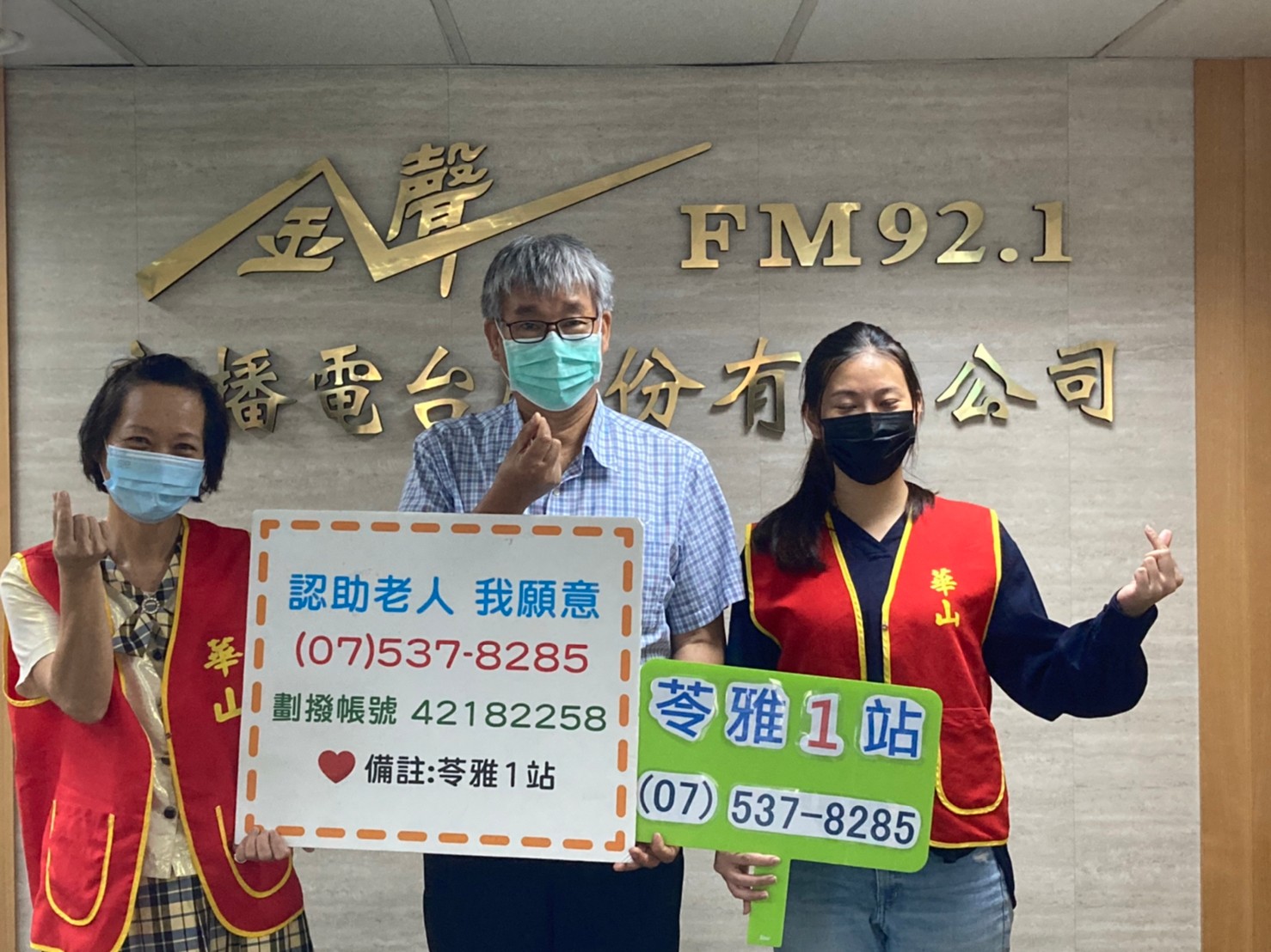 華山基金會 端午節送愛到家活動